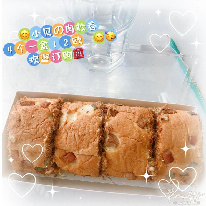 小貝蛋卷❤️需预定【7/7】在线
