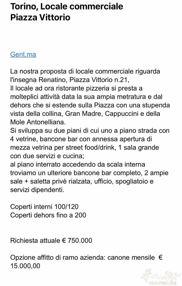 [微笑] 金诚4月新推 都灵piazza Vittorio 转租公司ramo d