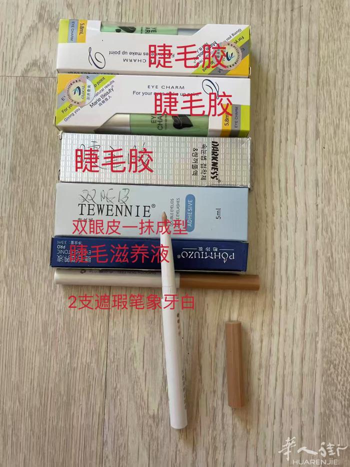 转全新假睫毛胶，双眼皮一抹成型胶，…..