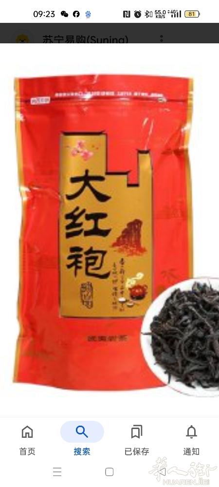 低价出售高端茶叶大红袍，铁观音，金骏眉，正山小种，碧螺春，岩茶价格26最少一斤装