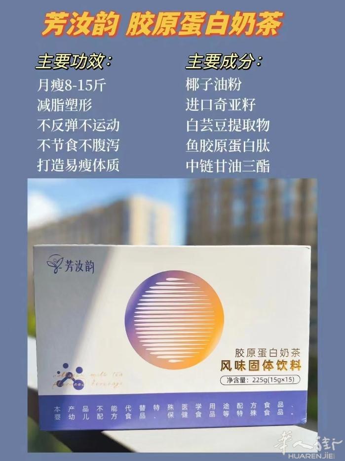 减肥三剑客 益生菌健康减肥 胶原蛋白奶茶 果蔬粉 咖啡豆 让你完美瘦身 自用款推