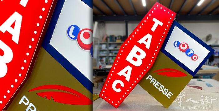 小而稳的Tabac转让 位置在38省（L'Isère），阿尔卑斯小镇，Tabac