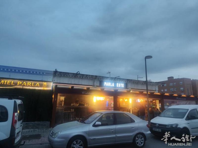 马德里parla 酒吧带餐厅转让，一个平面300来