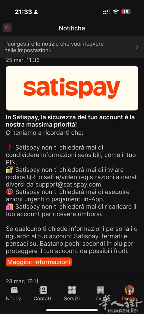 注册意大利支付宝送10欧https://web.satispay.com/pro