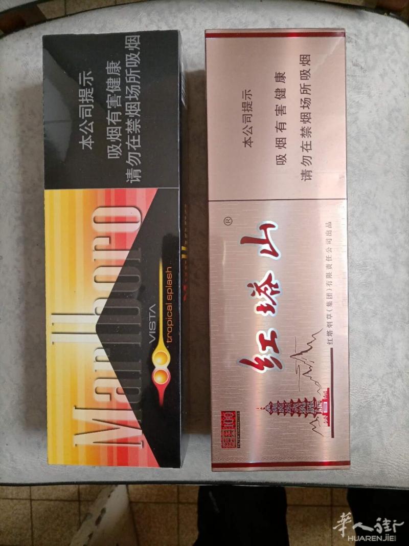 转让红塔山，万宝路