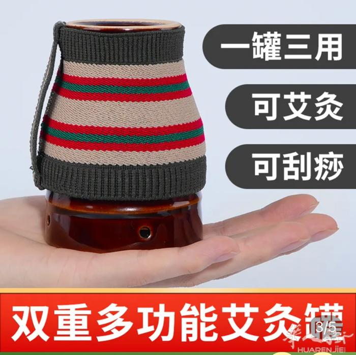 熬陶瓷艾灸罐多功能使用可以刮痧，按摩去风湿 关节 肩周炎，颈椎痛，腰椎痛，全身通