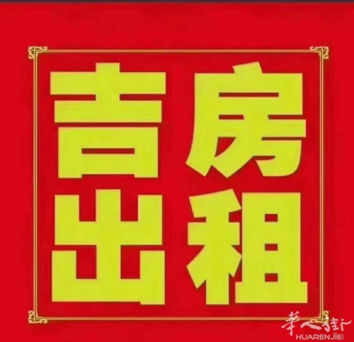 出租 ： 短租 长租  【地址】巴登 Baden 【可选时间】 时间可以随时联系