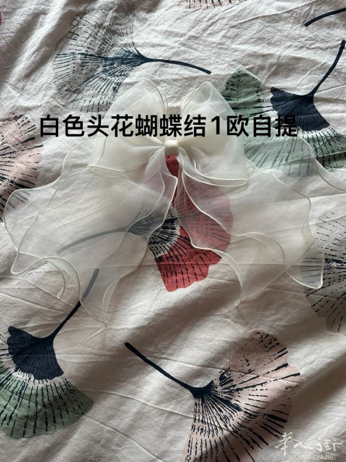 白色头花蝴蝶结1欧罗马自提微信yuyuyuxy2006