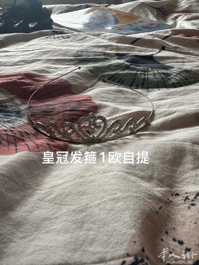 皇冠发箍1欧罗马自提yuyuyuxy2006
