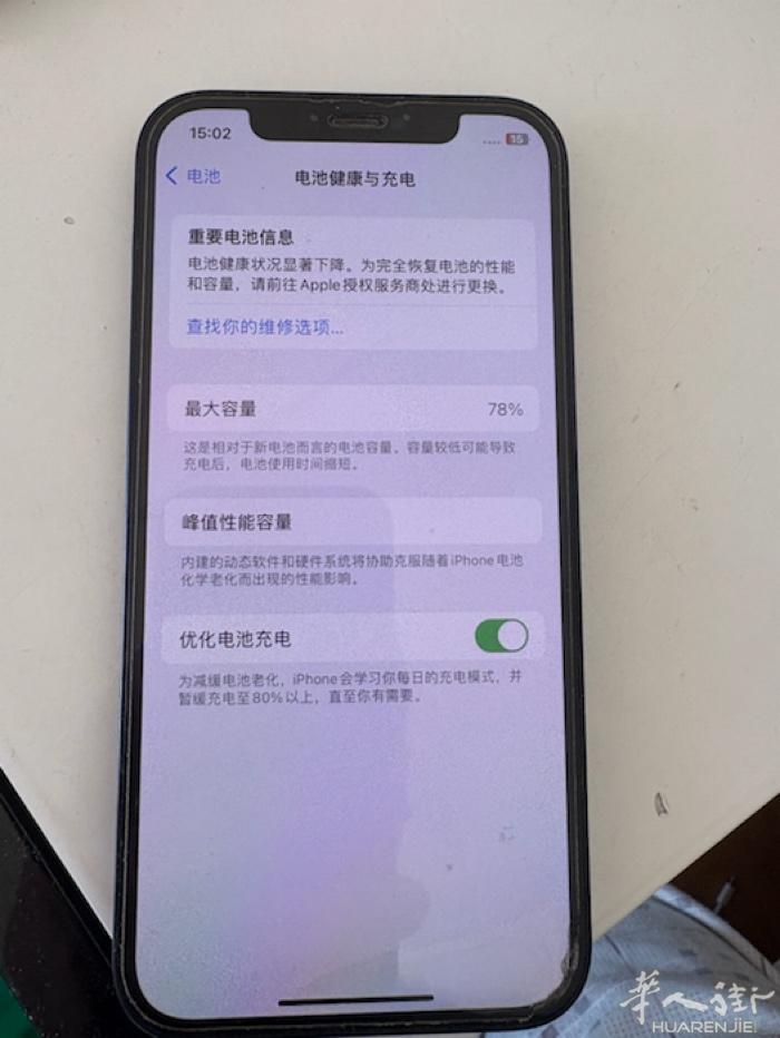 出iphone 12 32g 外观9成新 无划痕 原装电池 电池健康78%