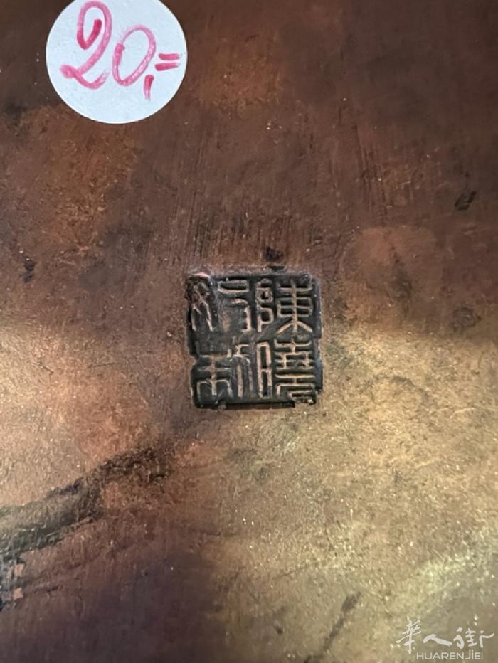 八十年代紫砂佛头壁挂….开练好，有款