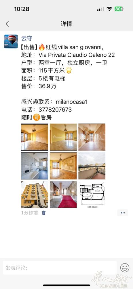 【出售】红线地铁口 两室一厅 面积：115平方米🌟 楼层：5楼有电梯 售价：3