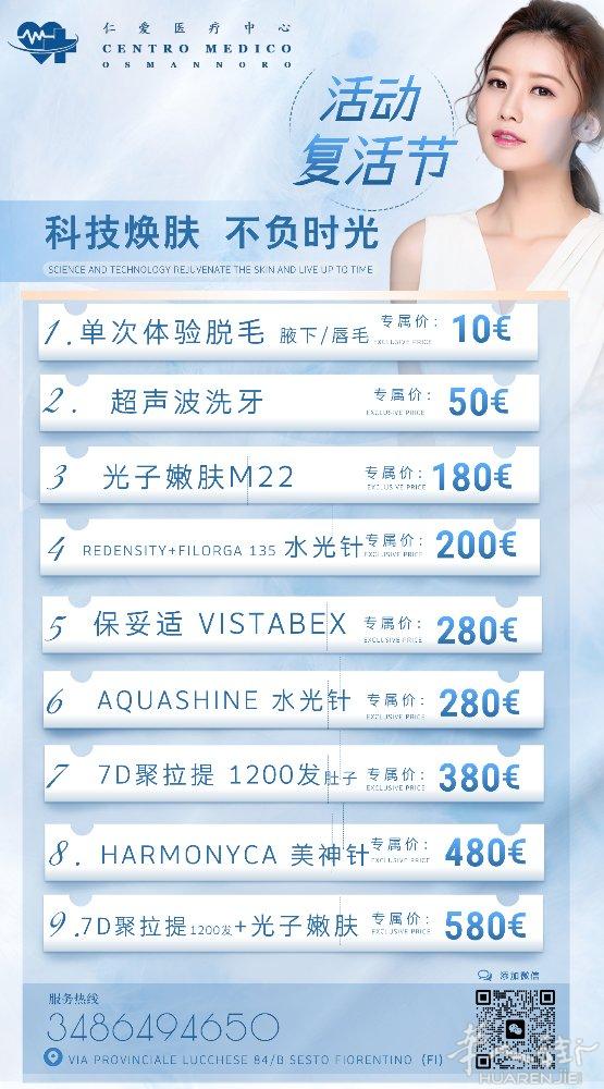 🎉 复活节焕新颜，美丽“焕”然一新！🐰🥚  春天是焕发新生的季节，让你的美