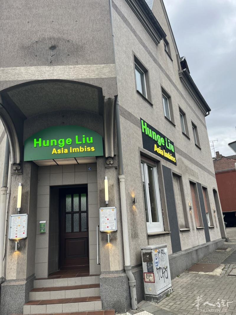 Bochum 市中心快餐店，有适合中国人口味餐饮选