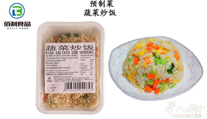 不用大厨也能开中餐馆你信吗 佰利食品推出预制菜系列、 无需大厨，人人都是餐饮高手