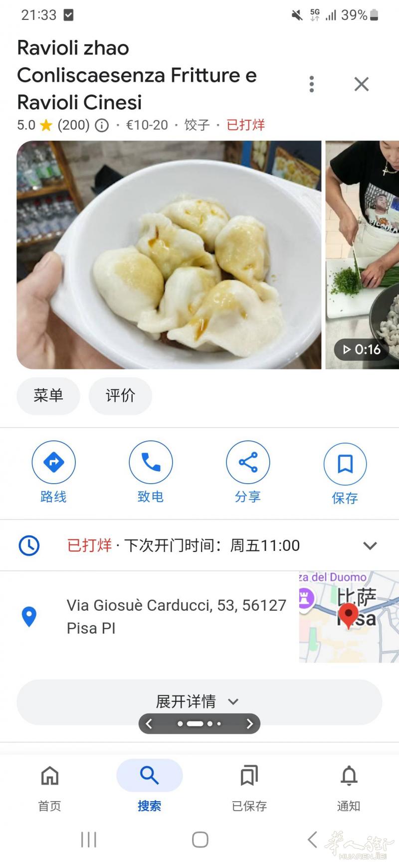 比萨斜塔外卖店转让