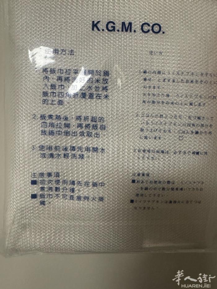 炊饭布。好用，好用。一个5欧，比日本的质量好用。  十个起包邮  vx: TRA