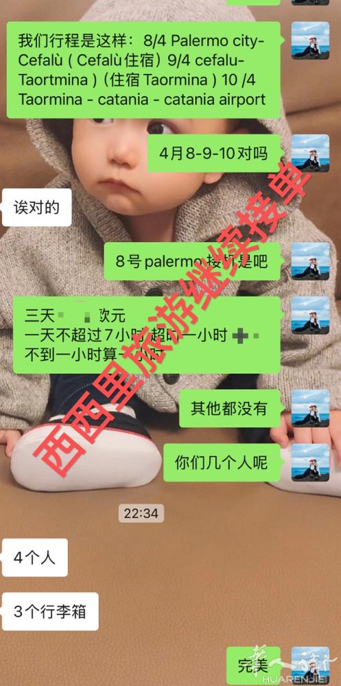 西西里旅游包车抓紧哦