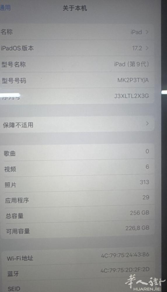 ipad9代256gb