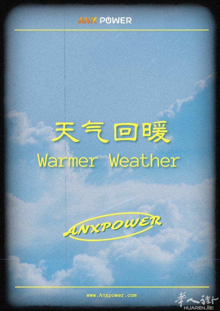 漫长的冬季已经结束了，春夏来势凶凶，那么意大利什么时候停止供暖呢？  A区，自2