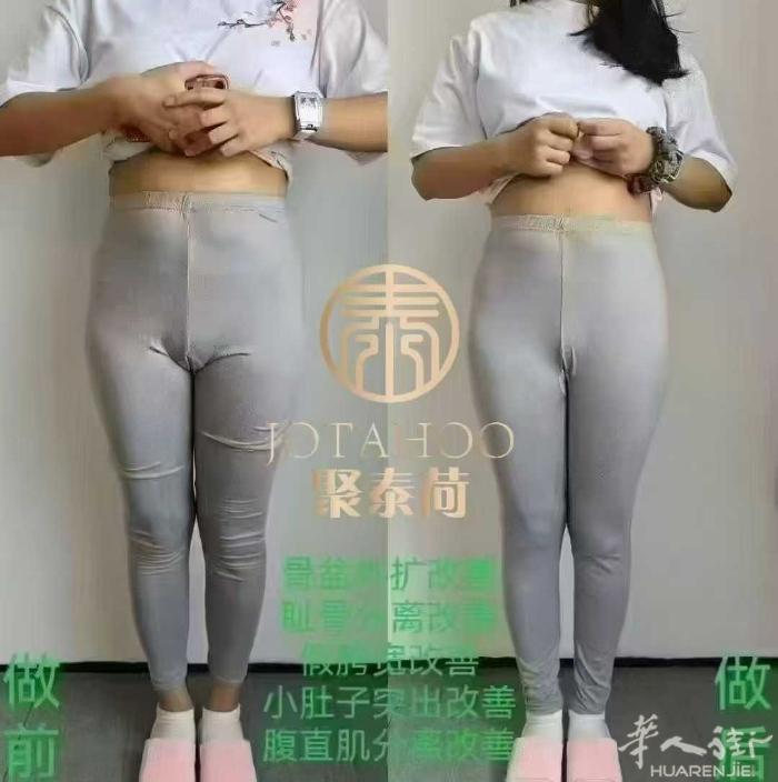 ☯美女做完骨盆，胯好看多了，也收进去了很多，骨盆稳了，身就正了，情绪稳了，事就顺