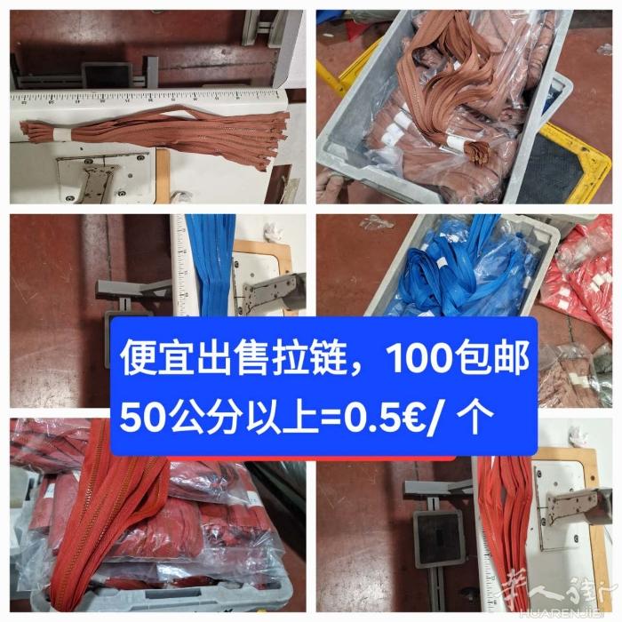 批发拉链，18公分长=0.1€. 50到80公分长=0.5€ 联系电话33326