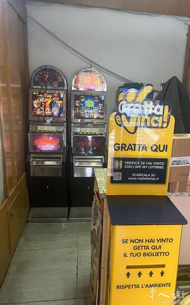 热那亚（Genova）Via Barabino 82r 的烟草店（Tabacch