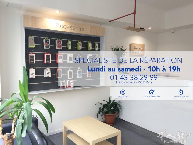 德普科技 149 rue amelot 75011 paris 限时4月5日-5月15日全场维修85折 💰