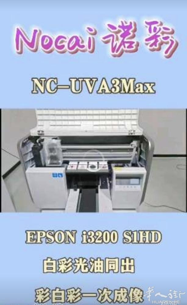 因本店要关业原因，转让一台uv打印机,市场价5千欧左右,小配件都可以打印，现便宜