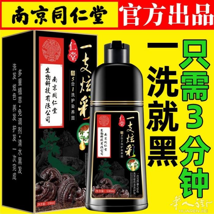 爆款 植物染发 健康安全可靠方便 一瓶可以用很多次 特价25 2瓶45 需要加微