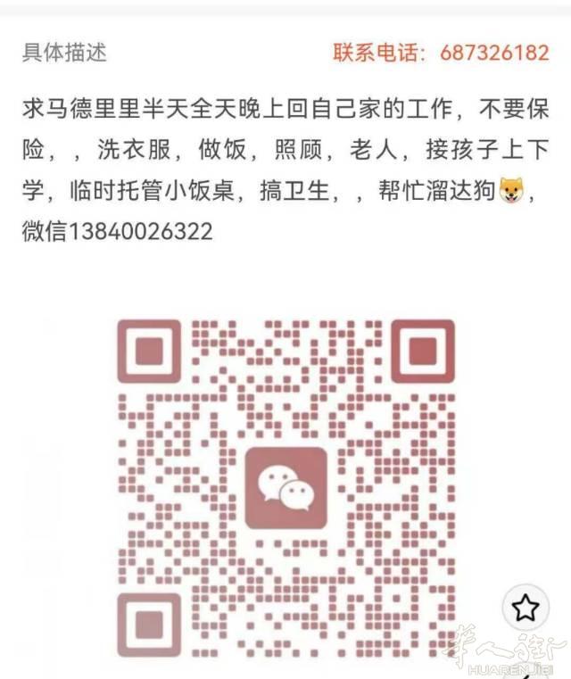 专业做外省装修深度清理卫生和马德里市内打扫卫生，市
