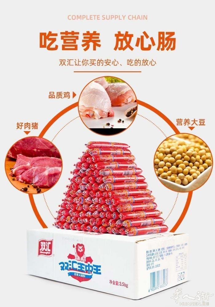 王中王火腿肠一箱40 2箱75 玉米火腿肠一包9跟5欧 10包起4.5 需要加微