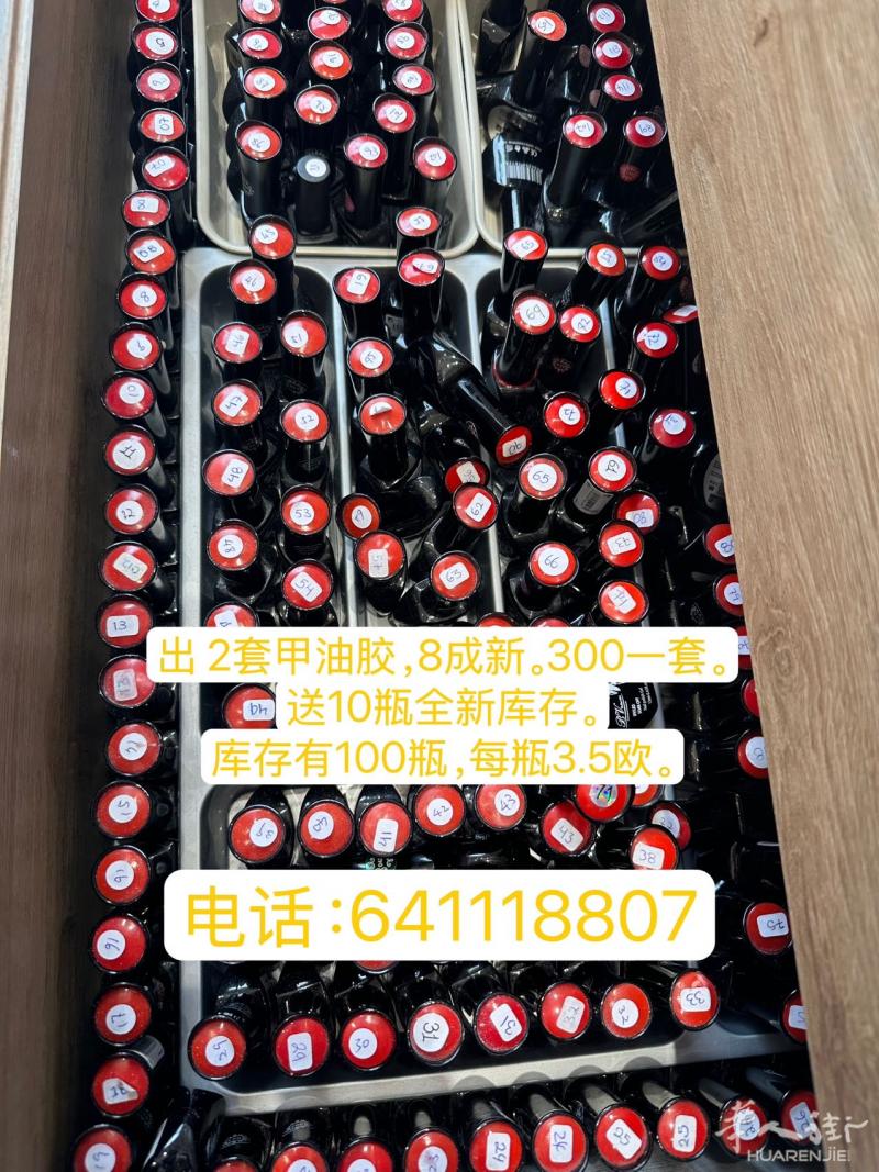 巴塞市中心出甲油胶。非诚勿扰