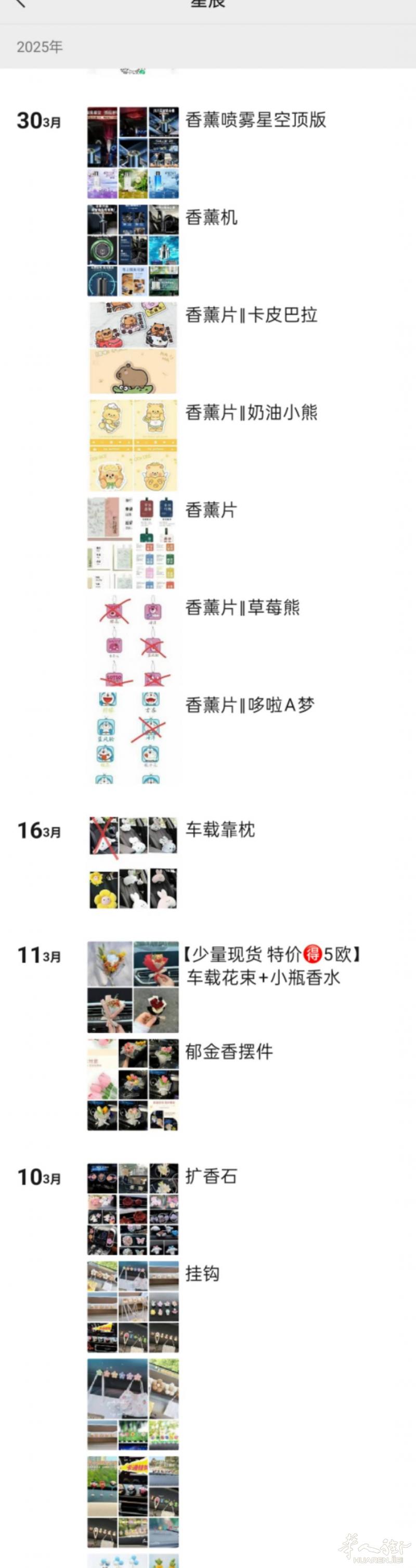 车载物品  xingchen_6515