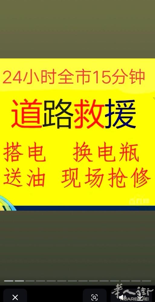 Prato24小时上门救援维修🧑‍🔧送水、送油、搭电、补胎、快修、保养（加个