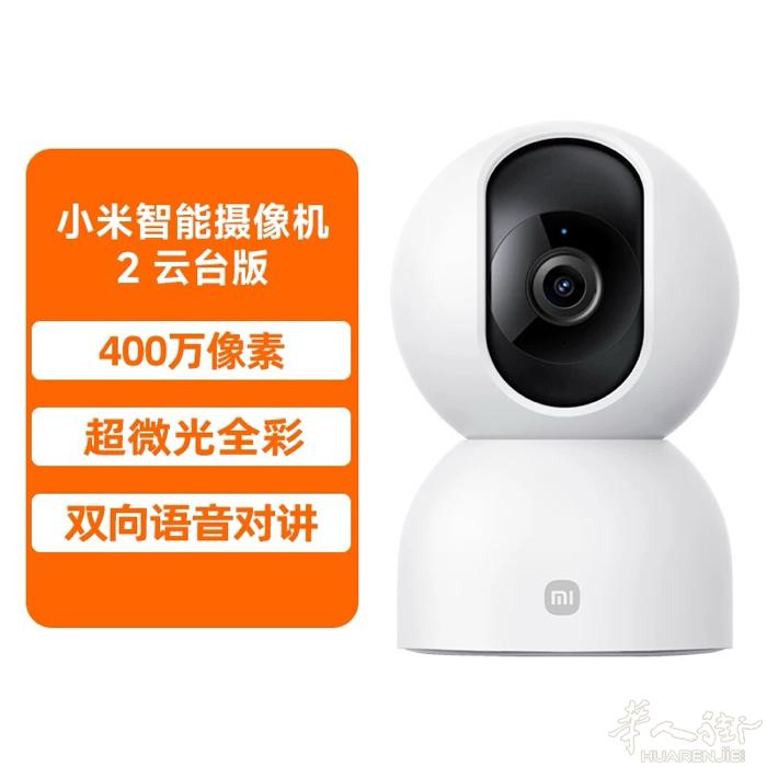 小米360  智能摄像监控机 。高12厘米。全新，只是试一下是好的！