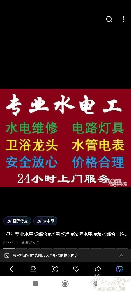 及修《专业  水  电  》上门服务，及时，快捷，随叫随到，
