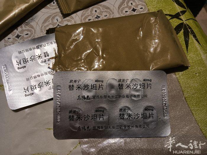 出降压药，欧美宁 替米沙坦片，40mg，共98天的量，打包18欧，有意者请发信息