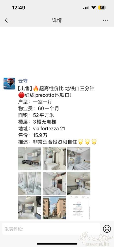 【出售】🔥超高性价比 地铁口三分钟 🔴红线precotto地铁口！ 户型：一