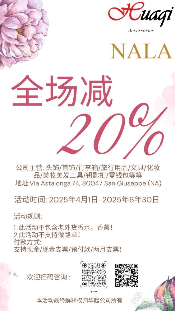 napol乡下一手批发店，全场减20%还含税，除了香水香薰，超低价，欢迎新老顾客