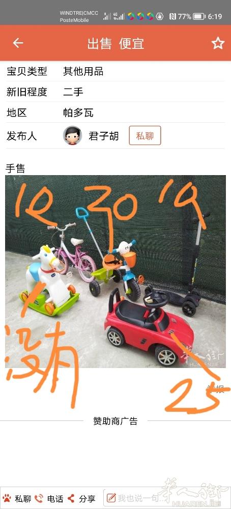 孩子长大了  都是便宜卖  有需要的朋友请联系3383974531