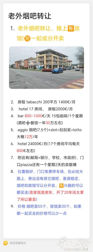 老外烟吧转让，生意好，必经的大路上，旁边有学校，银行，邮局，卖散摊2天/星期，c
