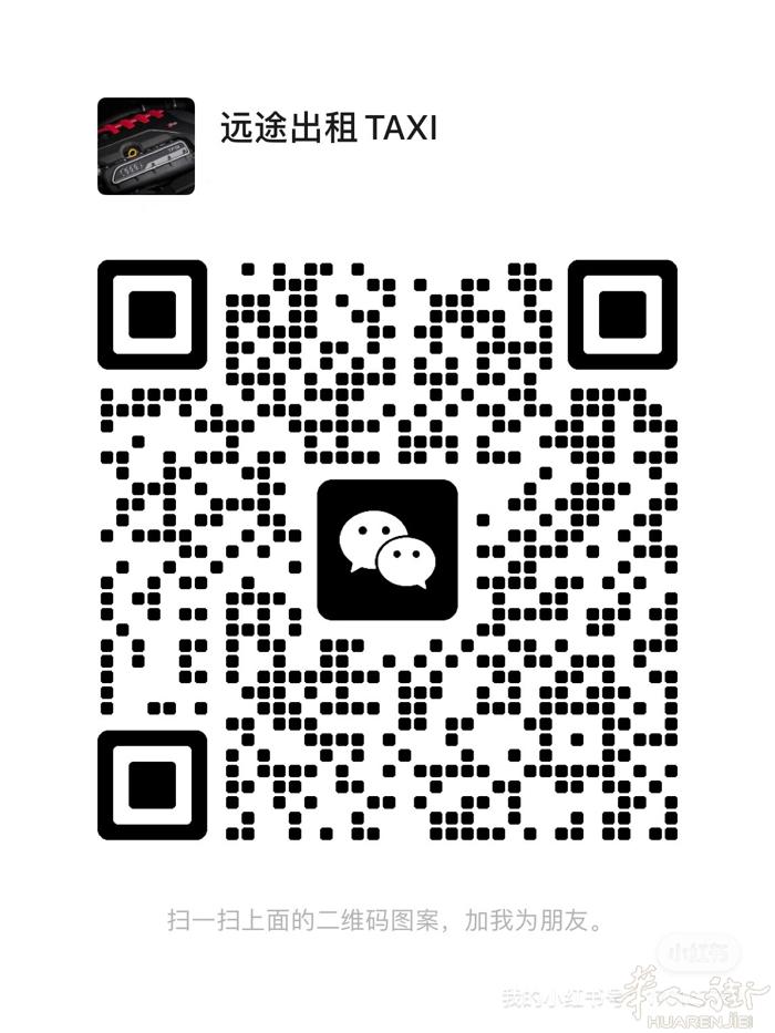 普拉托，佛罗伦萨附近有需要出租车的留子可call，出去游玩，来回机场，都可接送，