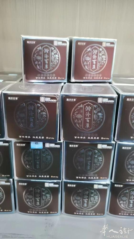 颈椎疼痛？花粉性过敏鼻炎？天然草本配方，快速缓解不适，让你轻松每一天！ 有需要可