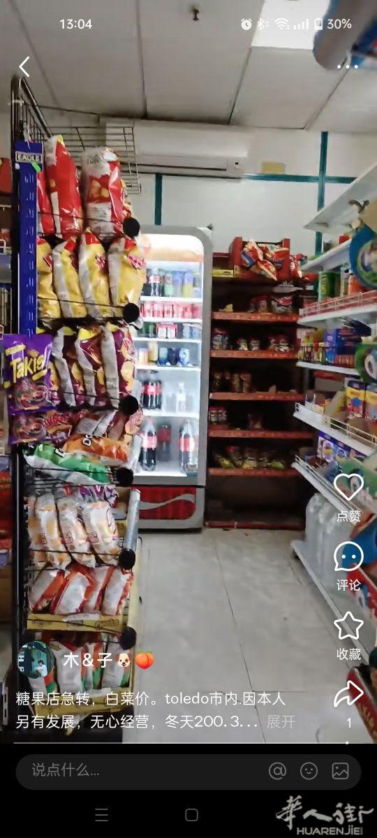 Toledo糖果店。一口价5000欧