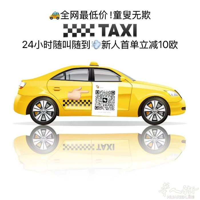**🇮🇹【打车意大利｜集赞免费领优惠卷！】🚖**    🔥 **活动时间