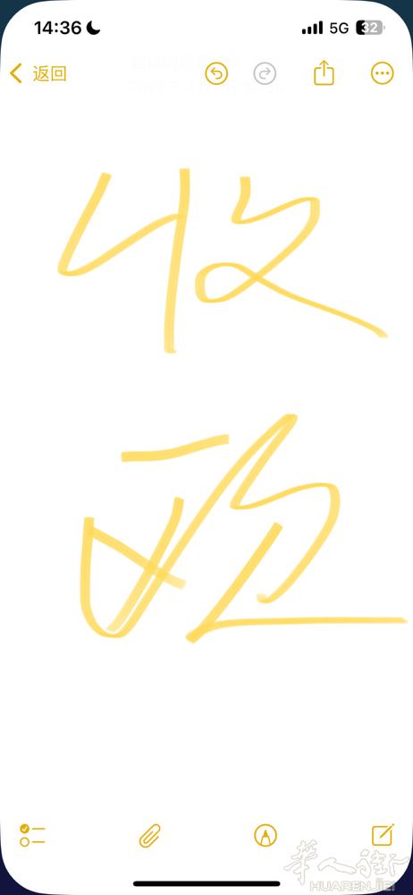收ou收藕收藕