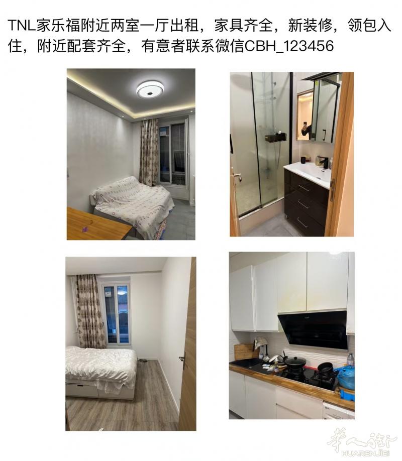 尼斯TNL家乐福附近两室一厅出租一个房间