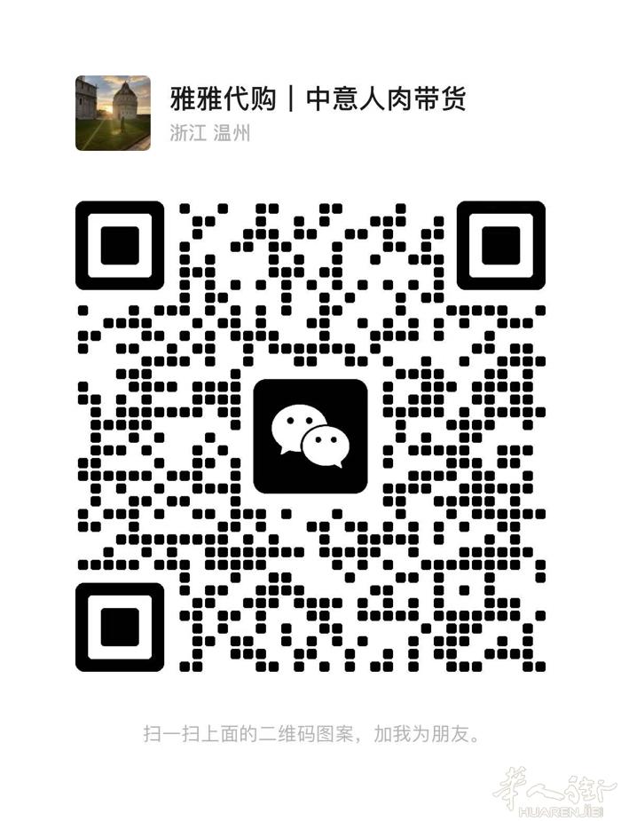 ‼️人肉带货 温州——prato 4月15日，4月17日  prato—温州 4