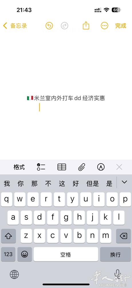 需要市内外打车的友友随时call，意大利驾照，空闲兼职滴滴. 可提前预约 可米兰
